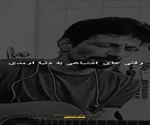 آواز احساسی؛ آقاهه به قیافش نمیاد ولی وقتی میخونه دلت بلرزه میاد بنازم حنجره اش طلاس