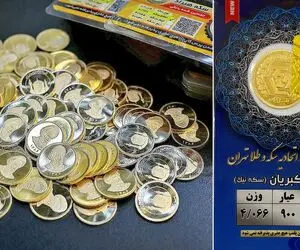 قیمت نیم سکه امروز شنبه 2 اسفند 1404