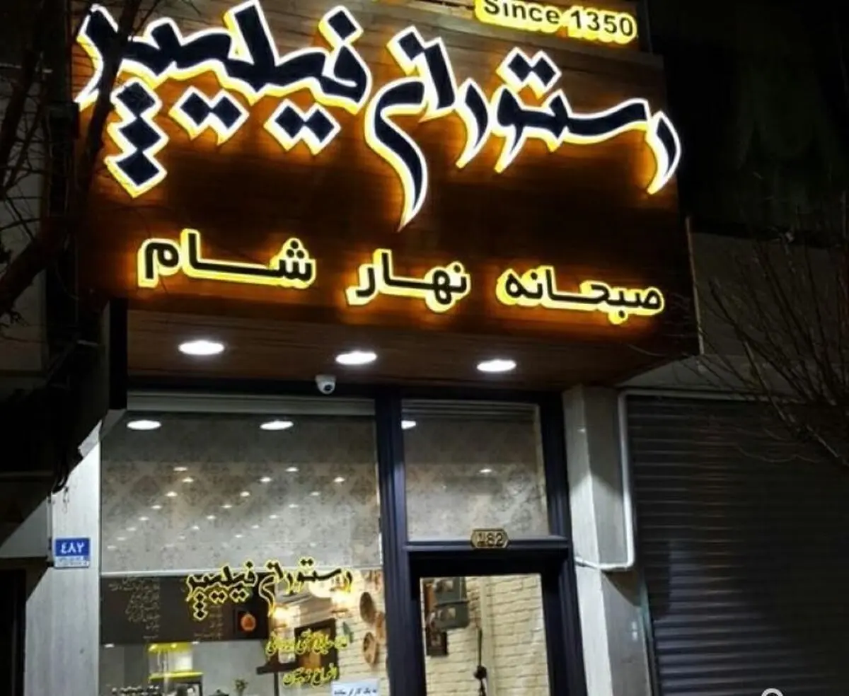غذا1