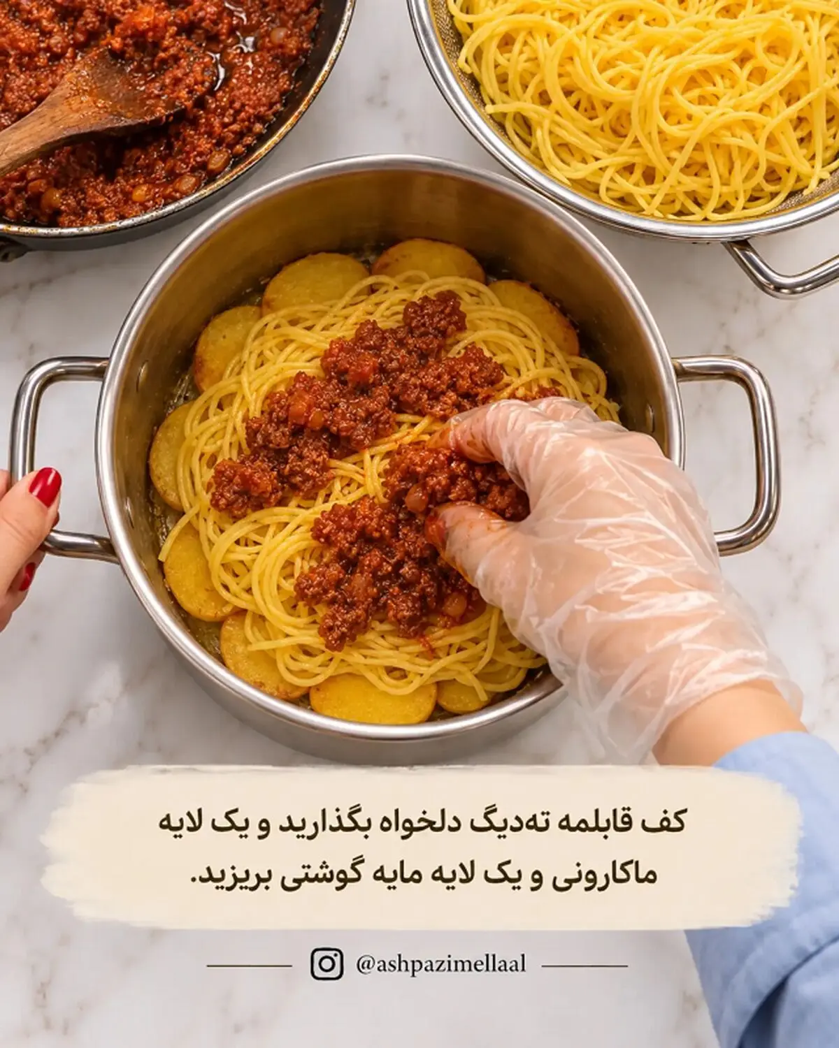 ماکارونی 6