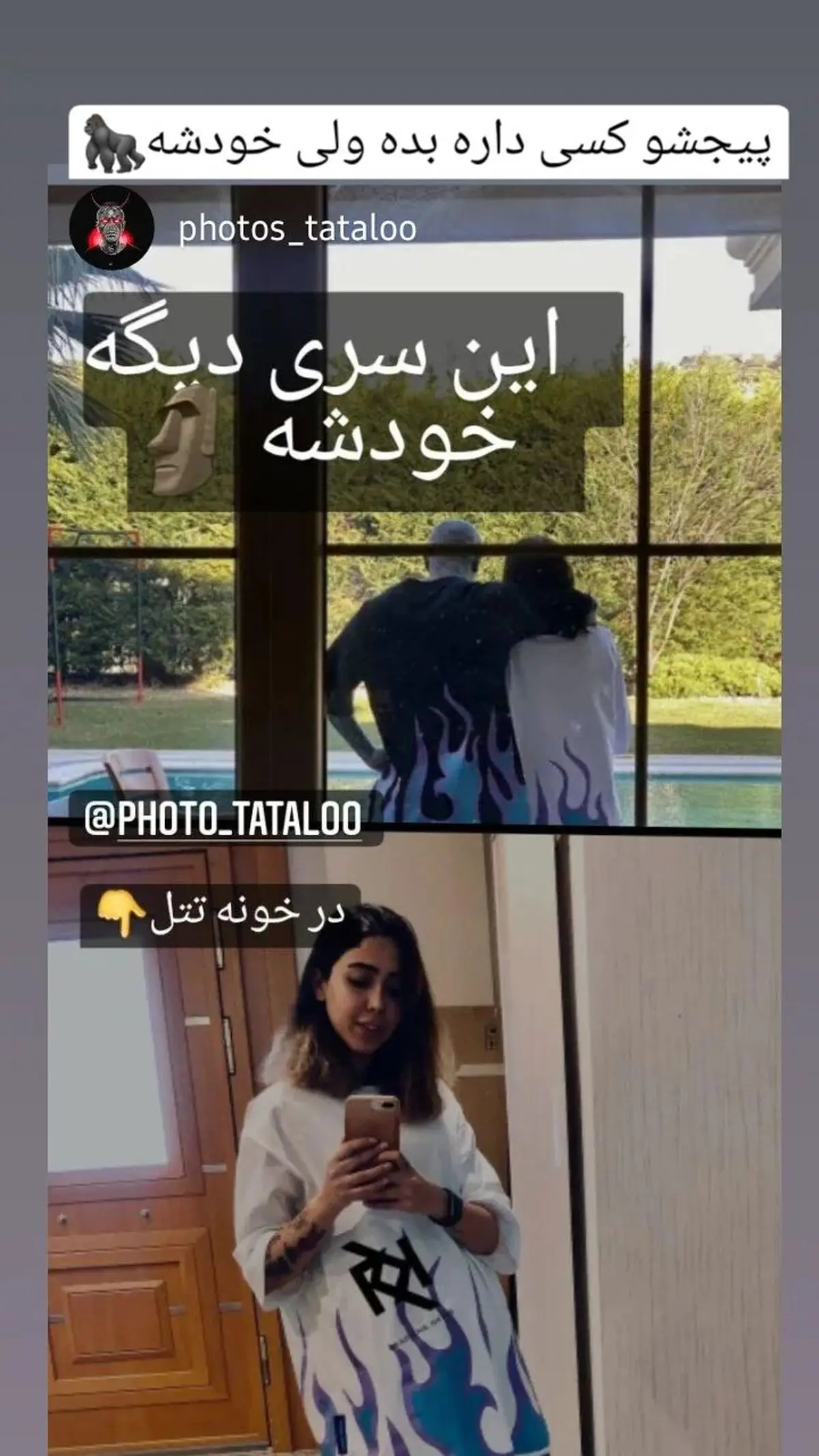 photo_tataloo_2762581298273175833_27190664655