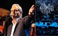 آواز پر طمطراق؛ وقتی مهران مدیری خوند امشب شب مهتابه کل سالن گفتن حبیبم رو می خوام