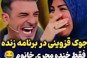 سکانس شادان؛ میثم درویشان پور تو برنامه جوک قزوینی میگه همه روده بر شدن /خانم مجری رو