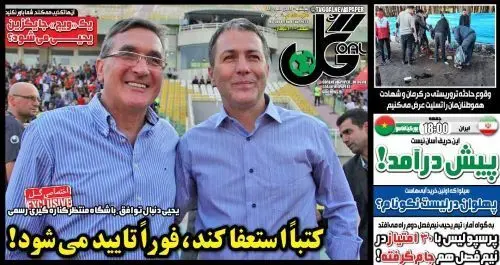 رونمایی از 2 گزینه نهایی نیمکت پرسپولیس (تصویر)