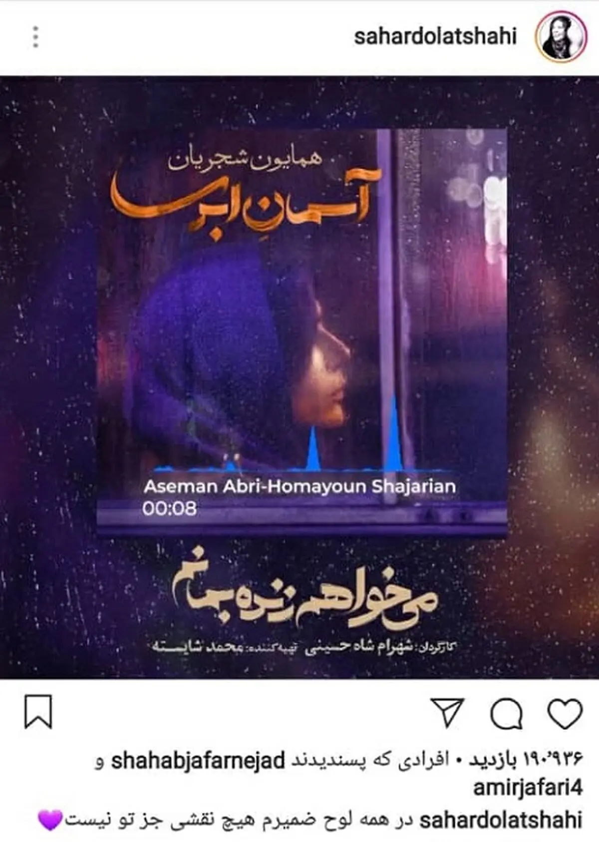 سحر+دولتشاهی