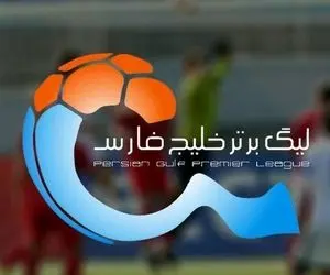 جدول لیگ برتر در پایان هفته 14 و بعد برد پرسپولیس