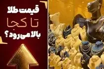 قیمت طلای 18 عیار امروز سه‌شنبه ۷ مهر ۱۴۰۵/ هر گرم به 25 میلیون رسید