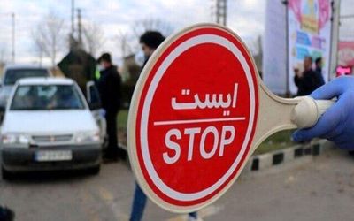 تردد بین استانی از ۱۱ تا ۱۷ خرداد ممنوع شد