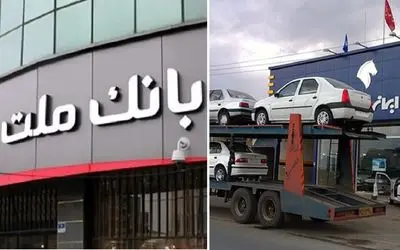 کدام بانک ها برای وکالتی کردن ثبت نام خودرو وام می دهند؟