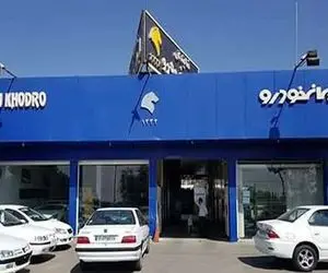 نتایج قرعه کشی طرح فرسوده ایران خودرو اعلام شد + جزئیات