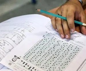 فروش سوالات کنکور، یک میلیارد تومان!