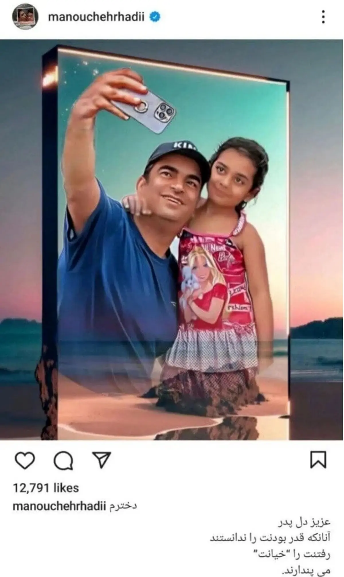 منوچهر هادی