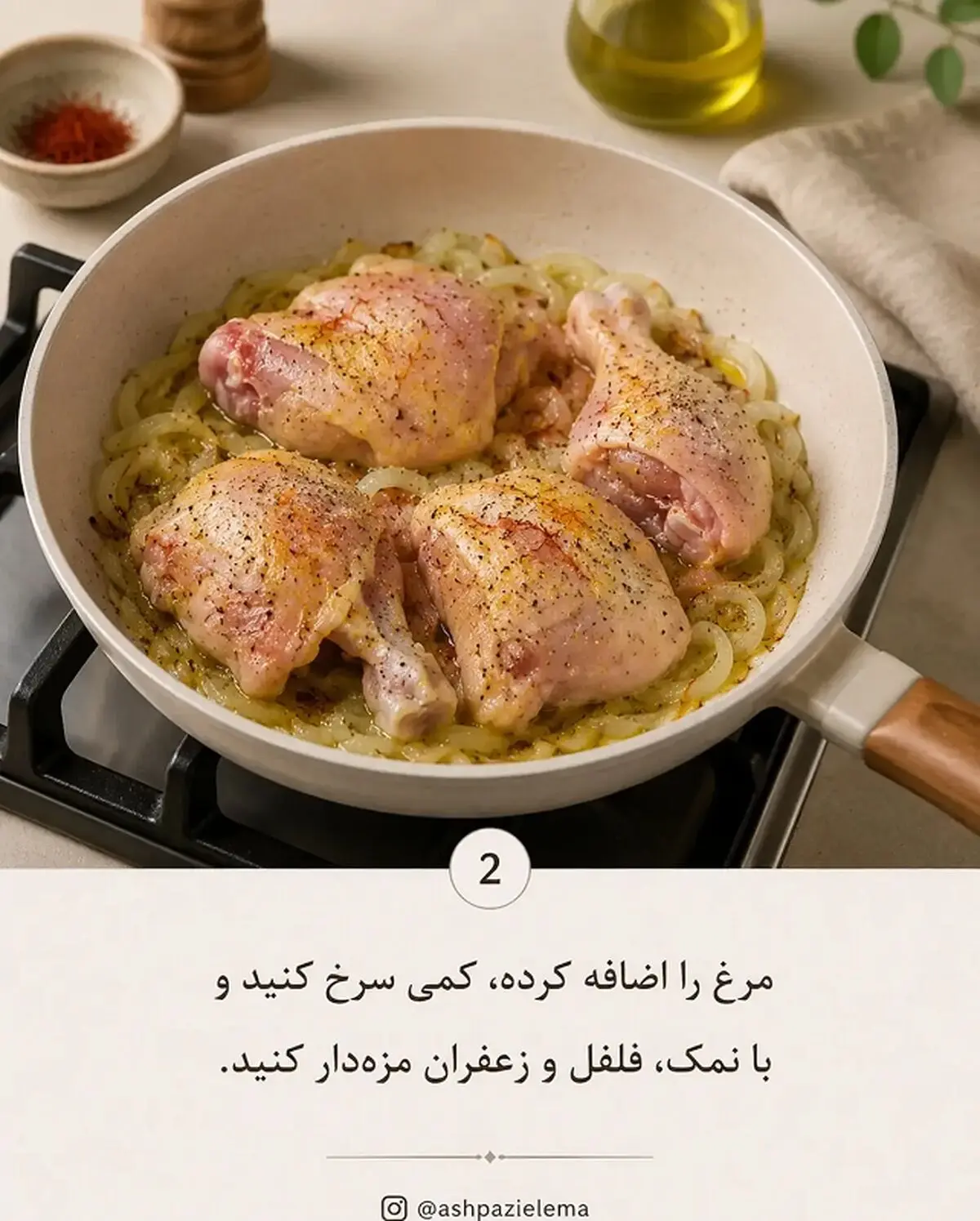 آلبالو پلو 2