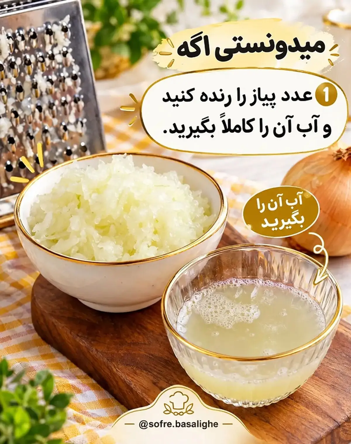 کوفته پنیری 1