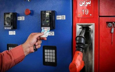 از طرح تخصیص یارانه بنزین به کارت ملی چه می دانید؟