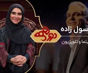(ویدیو) سارا رسول زاده در دورهمی؛ از عشق عجیب تا ملاک جالب برای ازدواج