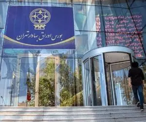 بورس تا پایان هفته تعطیل شد