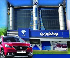 قیمت محصولات ایران خودرو امروز 12 خرداد 1405 + جدول