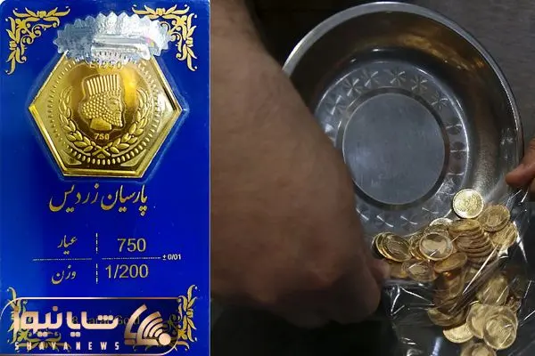 قیمت سکه پارسیان امروز پنج شنبه 23 بهمن 1404؛ ارزان ترین قطعه چند؟