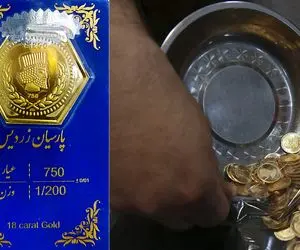 قیمت سکه پارسیان امروز پنج شنبه 23 بهمن 1404؛ ارزان ترین قطعه چند؟