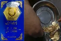 قیمت سکه پارسیان امروز پنج شنبه 23 بهمن 1404؛ ارزان ترین قطعه چند؟