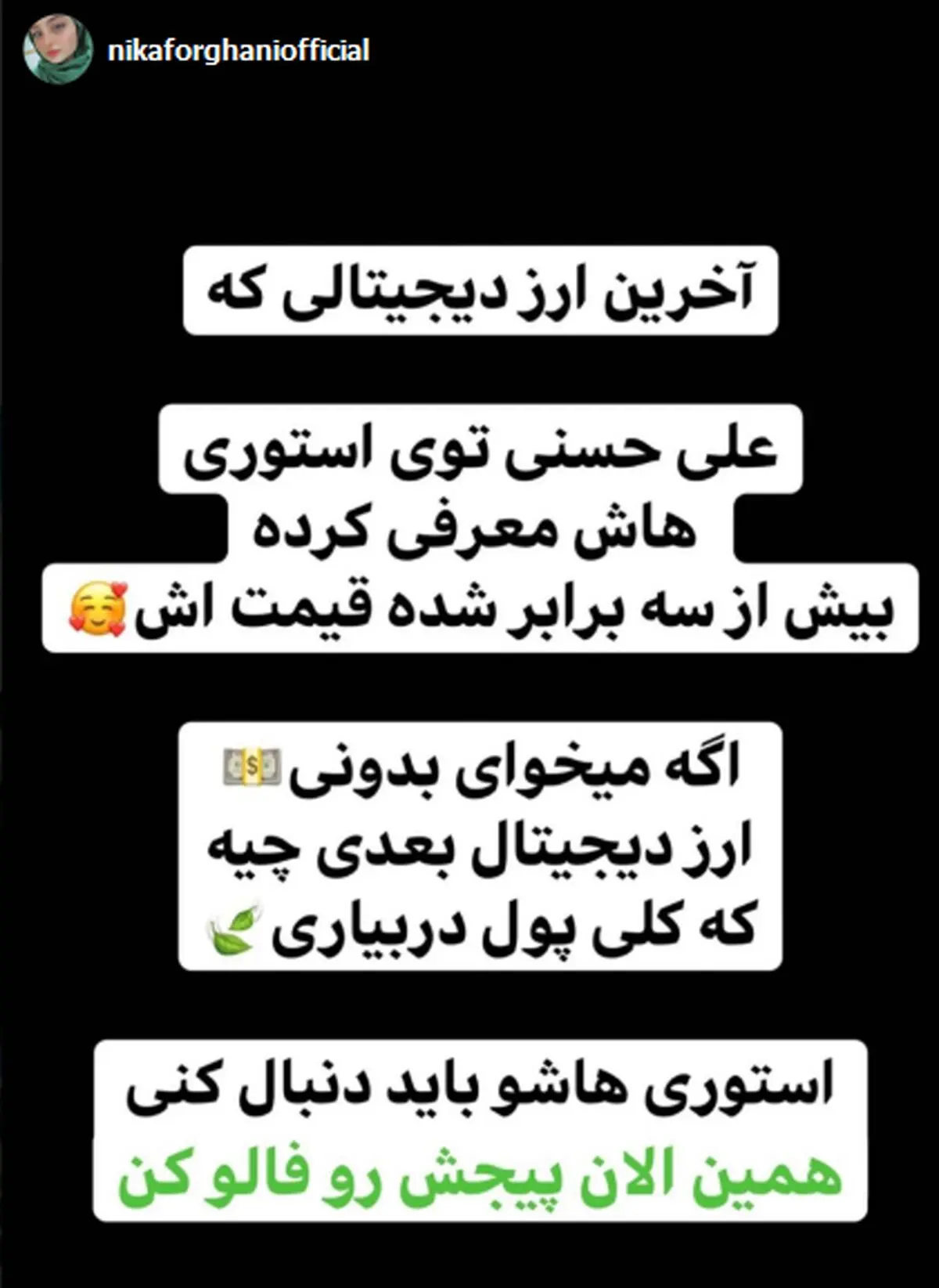 نیکا فرقانی
