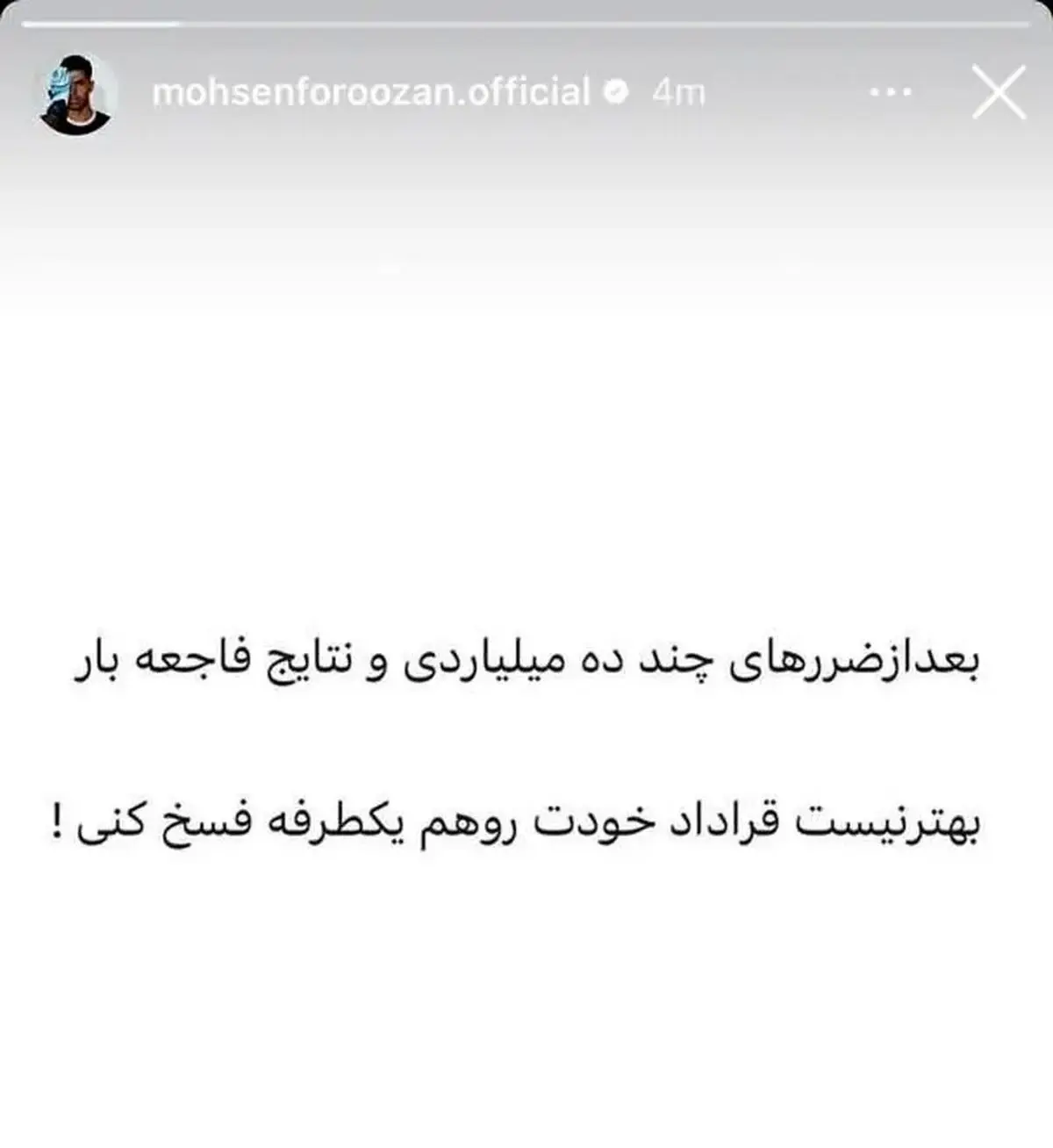 محسن فوزان