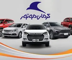 شرایط فروش اقساطی سه محصول کرمان موتور اعلام شد