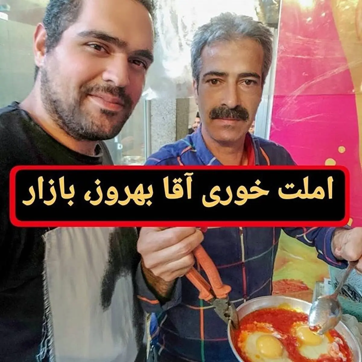املت3