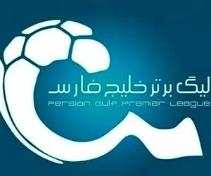 تیم منتخب هفته 17 لیگ برتر؛ استقلال 2 پرسپولیس صفر!