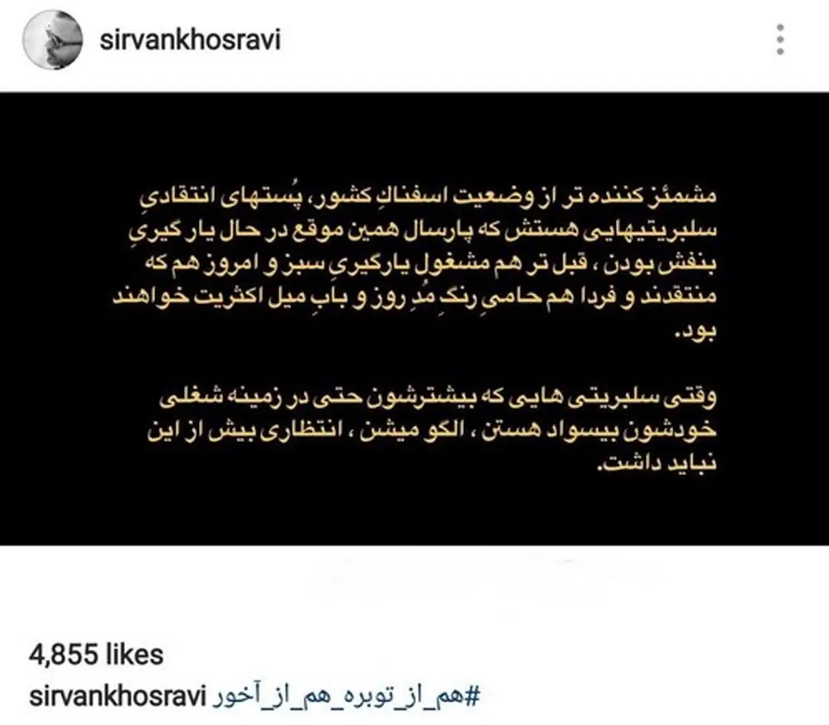 سیروان-خسروی-15