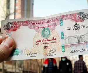 قیمت درهم امروز یکشنبه 6 اردیبهشت 1405