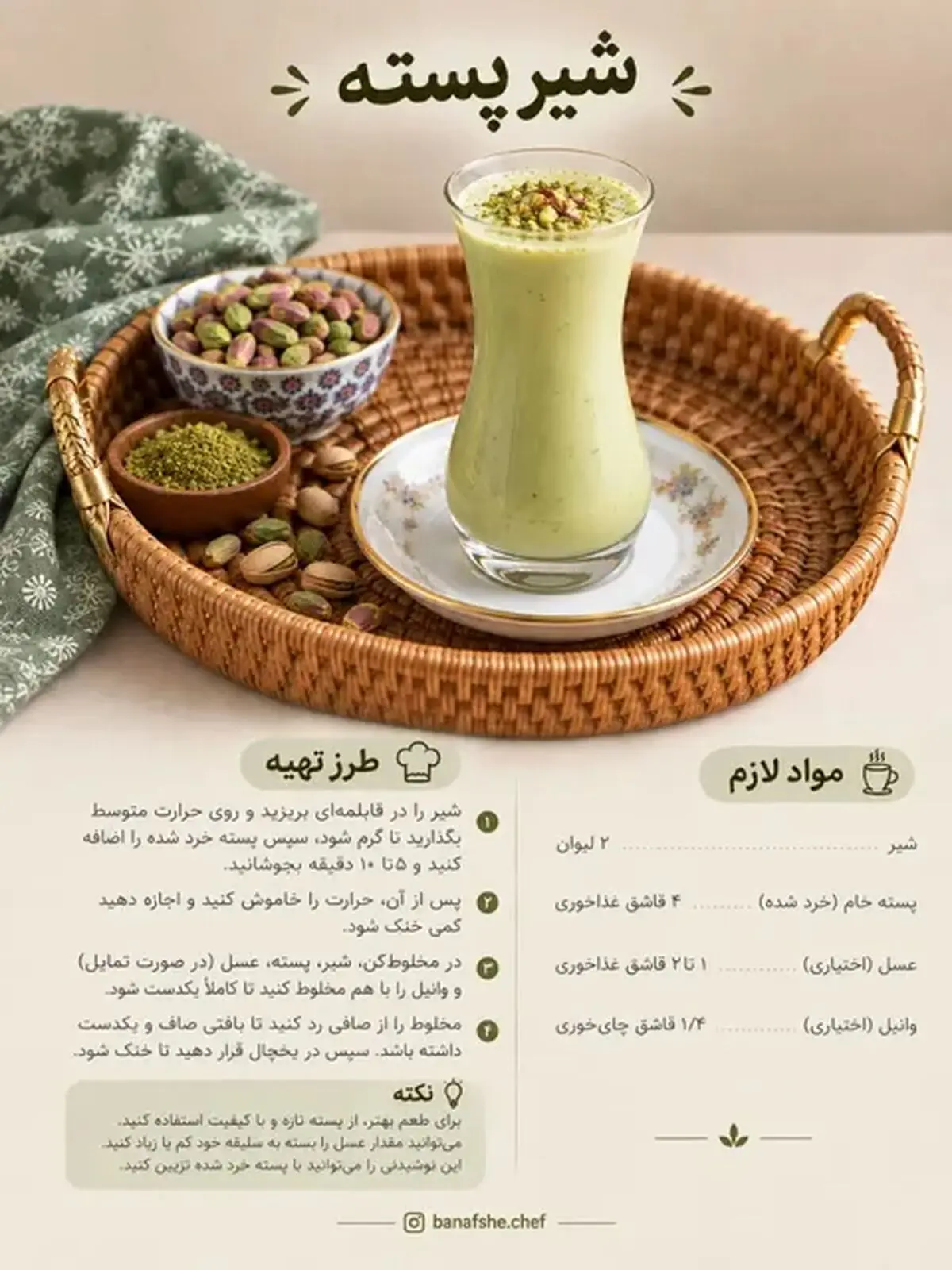 نوشیدنی 8