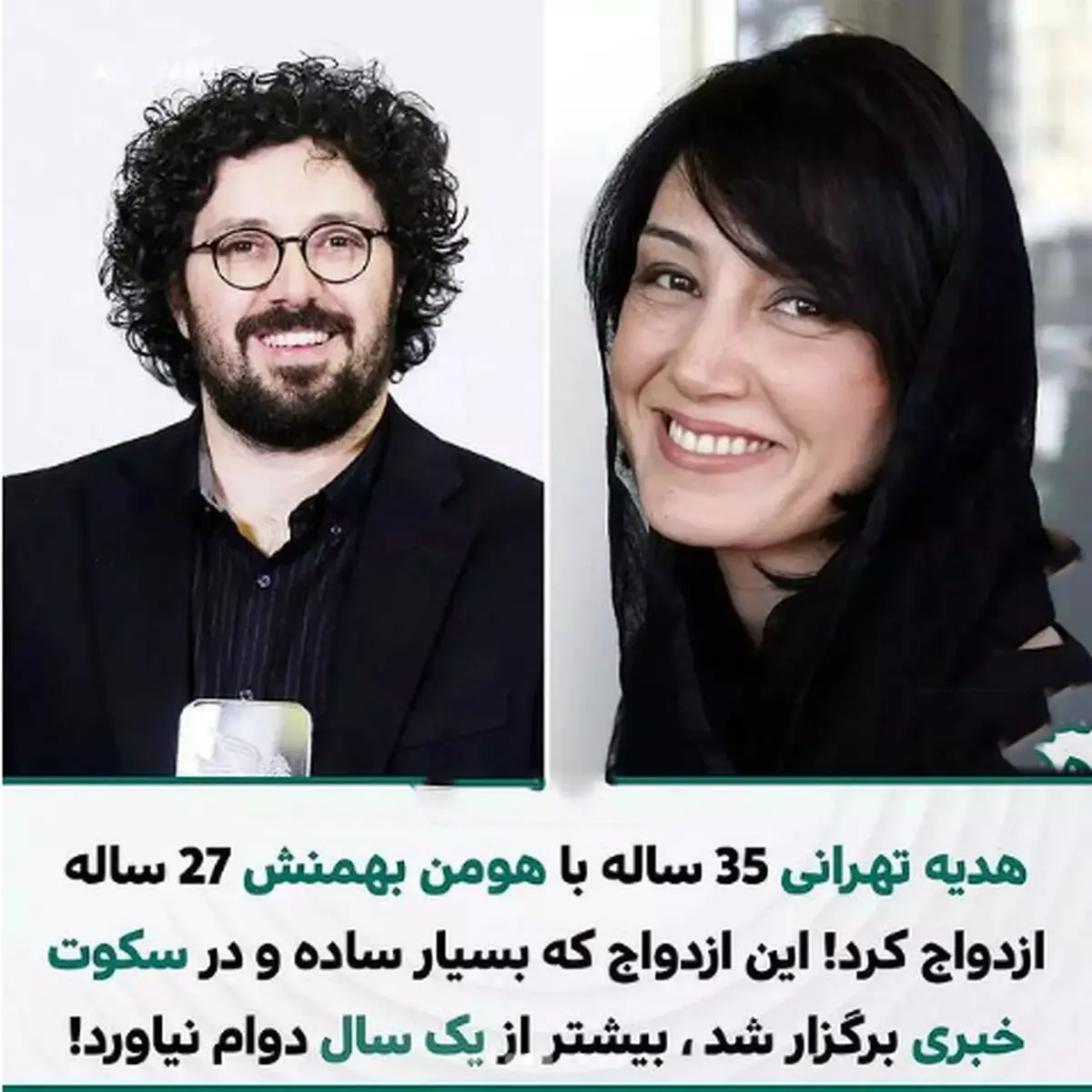 هدیه+تهرانی