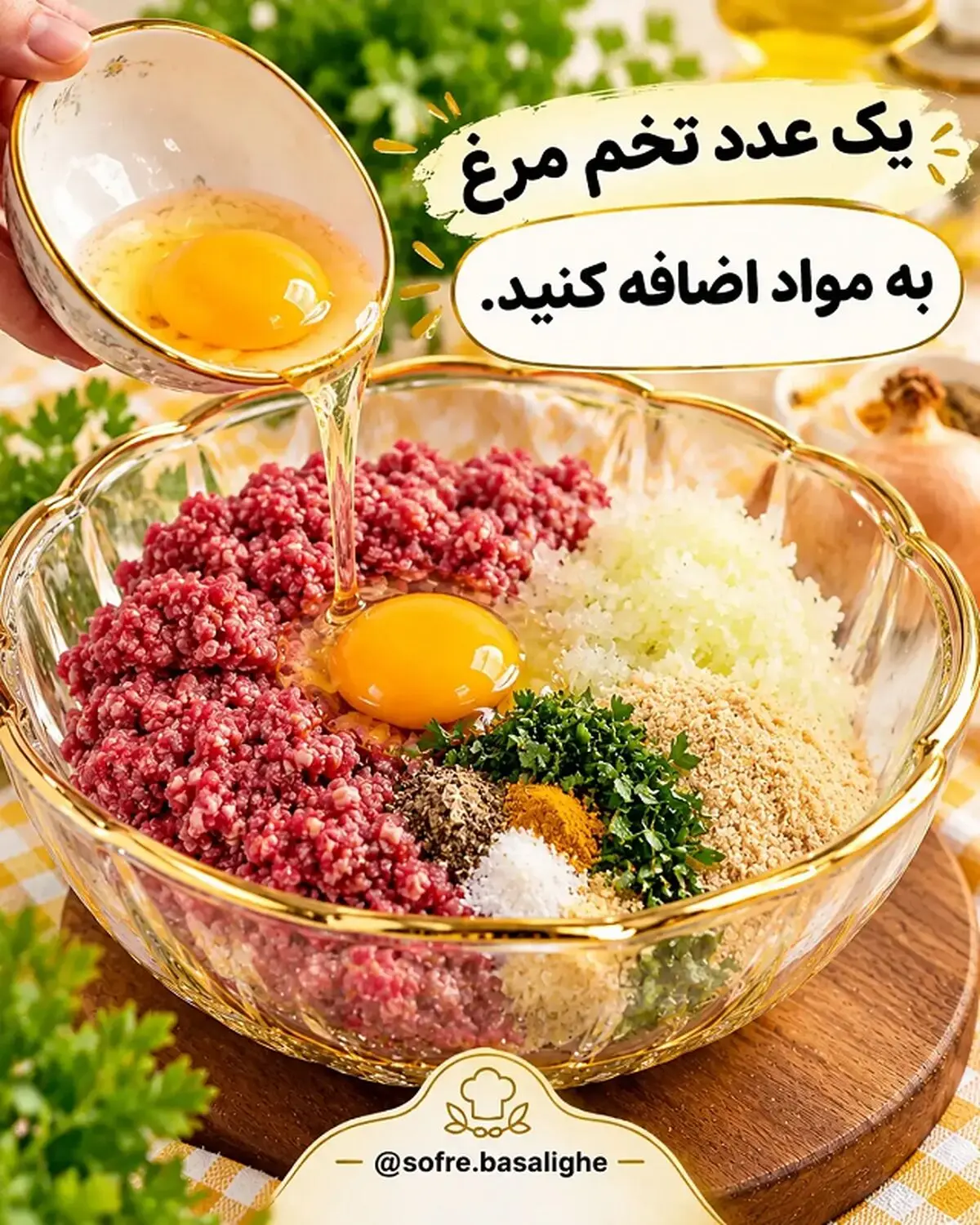 کوفته پنیری 3