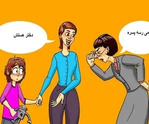 هوش تصویری؛ اگه فکر میکنی که تیزهوش عالمی بگو جنسیت این بچه دختر یا پسر؟