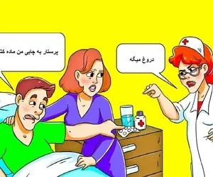 هوش تصویری؛ اگه عند تیزهوشایی بگو آیا پرستار عصبانی قصد کٌشتن شوهر این خانوم رو داشته؟