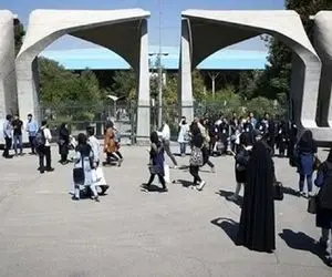 این دانشگاه‌ها از یکشنبه (۱۴ دی) تا آخر هفته تعطیل شدند