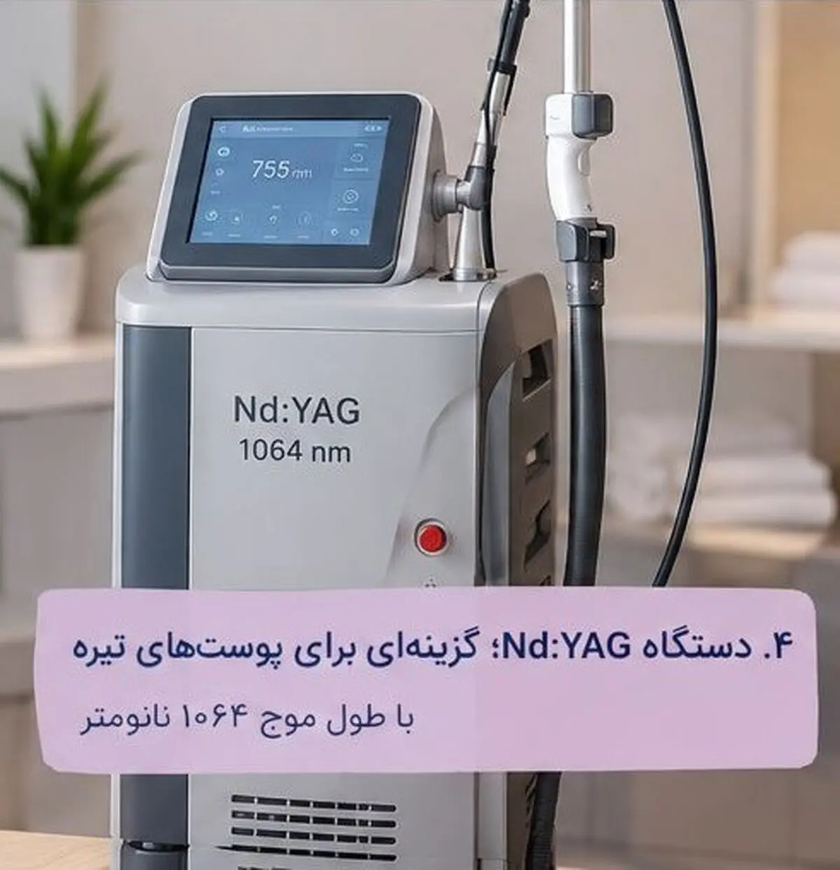 لیزر موی زائد