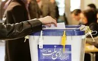 اعلام رسمی نتایج نهایی دوازدهمین دوره انتخابات مجلس در حوزه انتخابی بهشهر