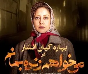 دانلود قسمت نهم سریال می خواهم زنده بمانم / قسمت 9