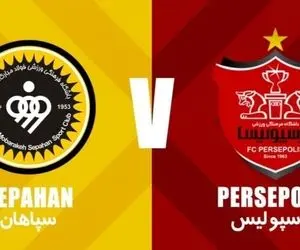 ترکیب رسمی پرسپولیس سپاهان