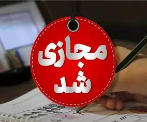 آخرین اخبار تعطیلی مدارس امروز سه‌شنبه ۲۰ آذر/ مدارس نوبت بعدازظهر این شهرها تعطیل شد