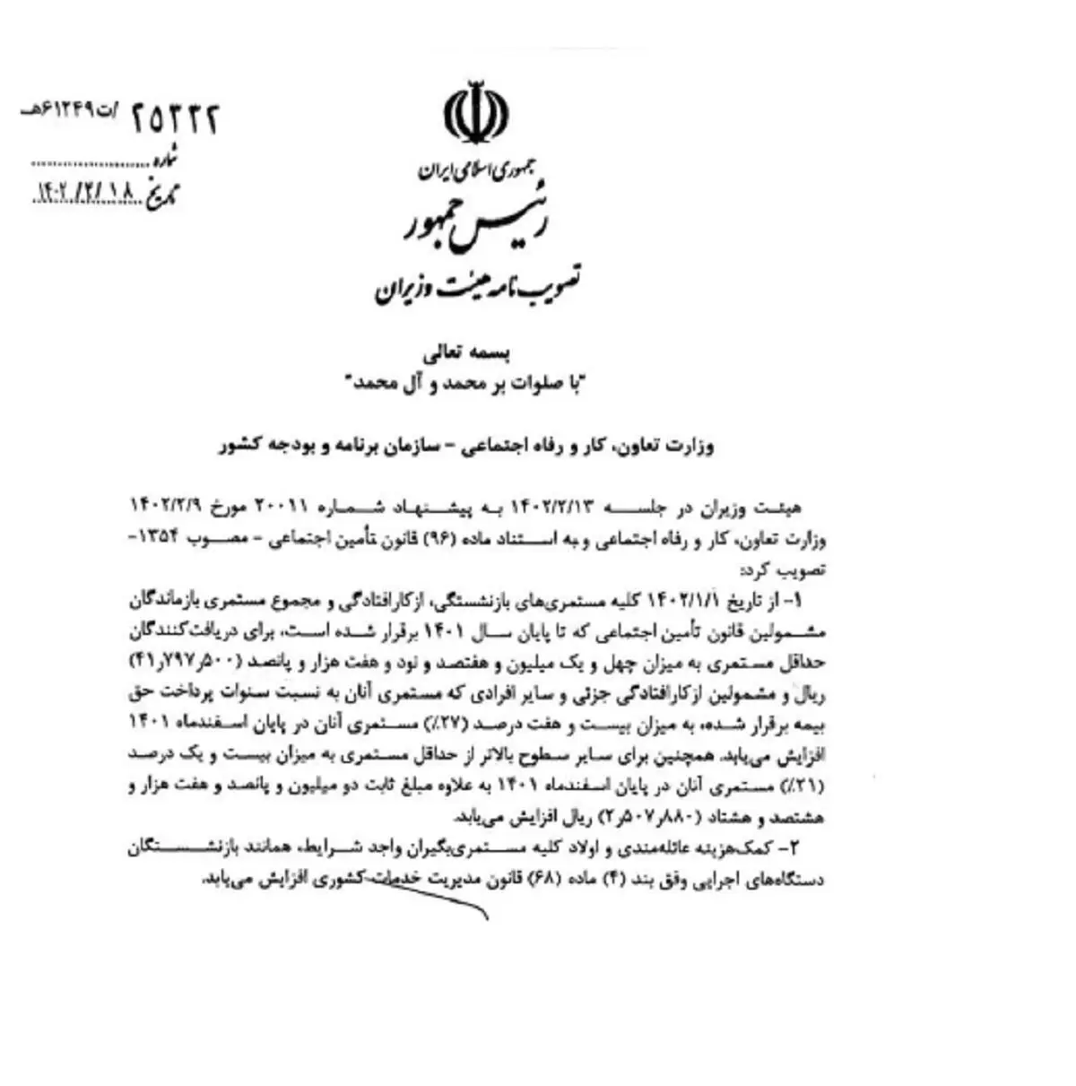 ابلاغیه