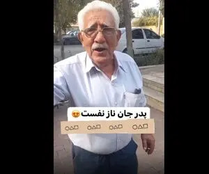 آواز خیابانی؛ پیرمرد سیبیلو چه خفن با بشکن زدن آهنگ دیشب با دلم خلوتی داشتم رو میخونه