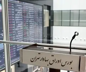 رکودی ترین روز بورس در 4 ماه اخیر چگونه رقم خورد؟