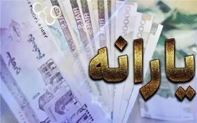 چرا یارانه‌ها پیش از حذف دهک‌های ۸ و ۹ قطع شد؟