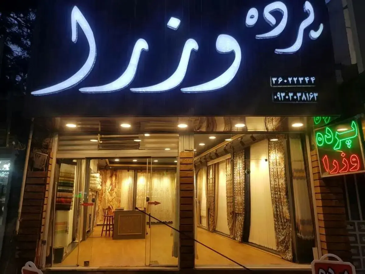 پرده3