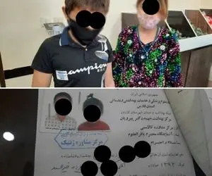 (عکس) ازدواج غم انگیز دو کودک 7 و 8 ساله در کازرون!