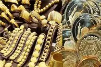 قیمت سکه و قیمت طلا امروز یکشنبه 20 اردیبهشت + جدول